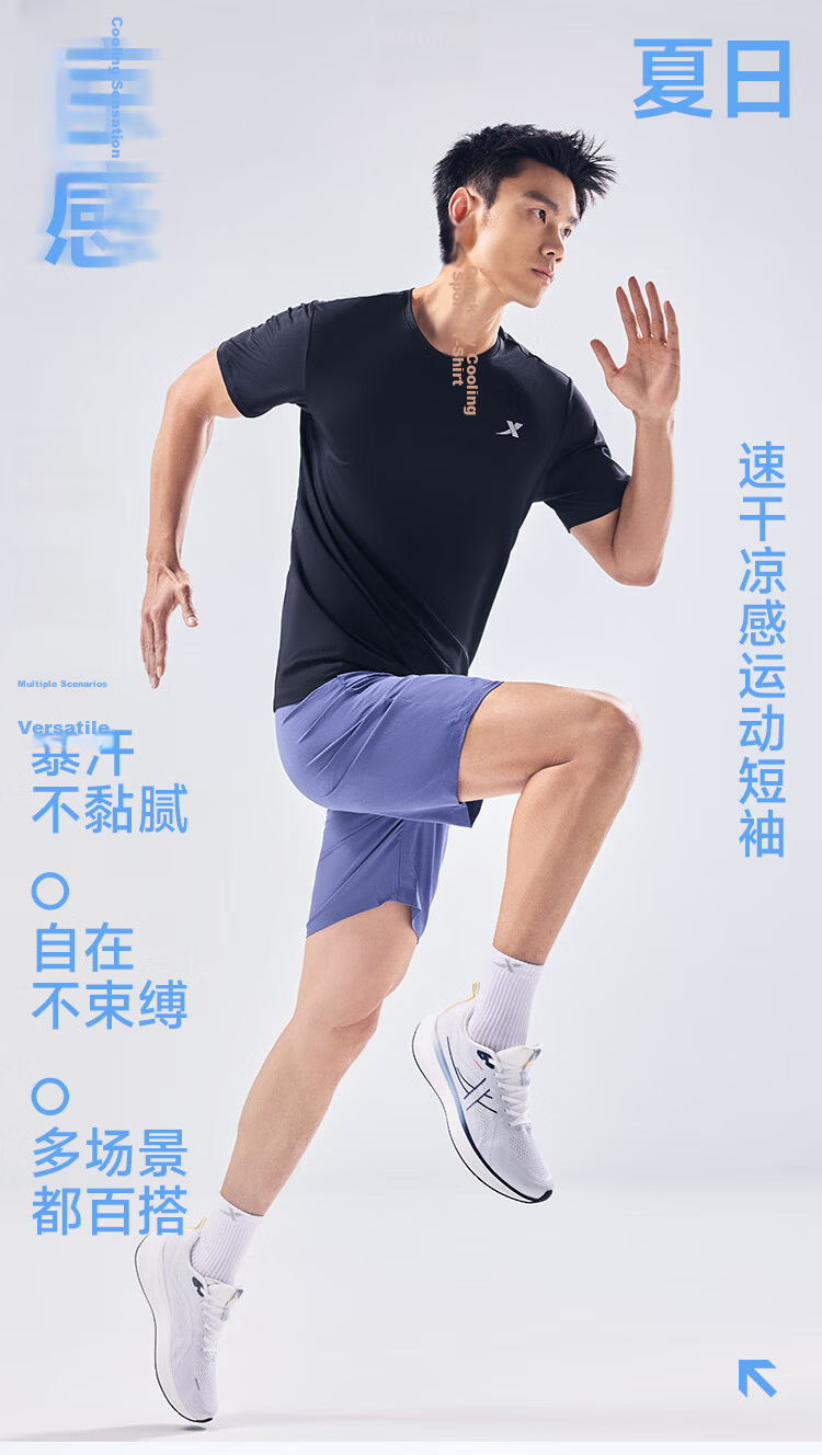 XTEP Men's Sports Short-Sleeve T-Shirt, Lightweight Summer Quick-Dry Moisture-Wicking Breathable Fitness Running Training Top 1
