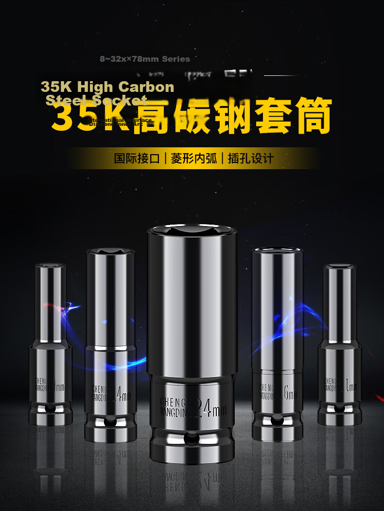 LiDiao Electric Impact Wrench Socket Set Extended Air Pneumatic Heavy-Duty 78MM Socket Tool 1