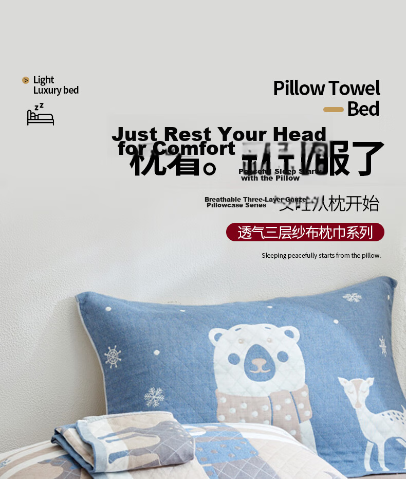 Hongdou Thickened Pillow Towel Three-Layer Gauze Anti-Slip Breathable Pillowcase Home Pillow Cover 52*78cm Jixiong - Blue 1