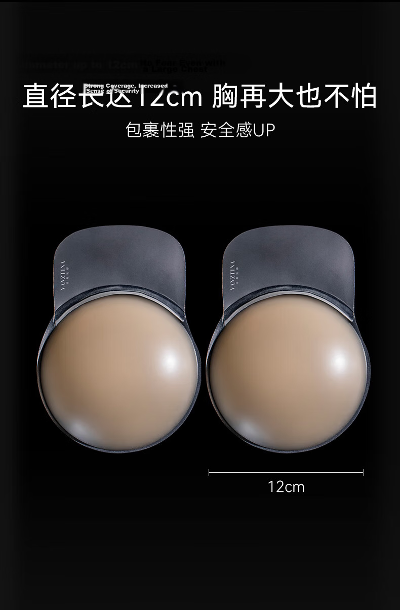 Fensidina Breast Lift Silicone Nipple Covers Invisible Push-Up Pads for Large Bust, Round C/D Cup, Bridal Photoshoot 7