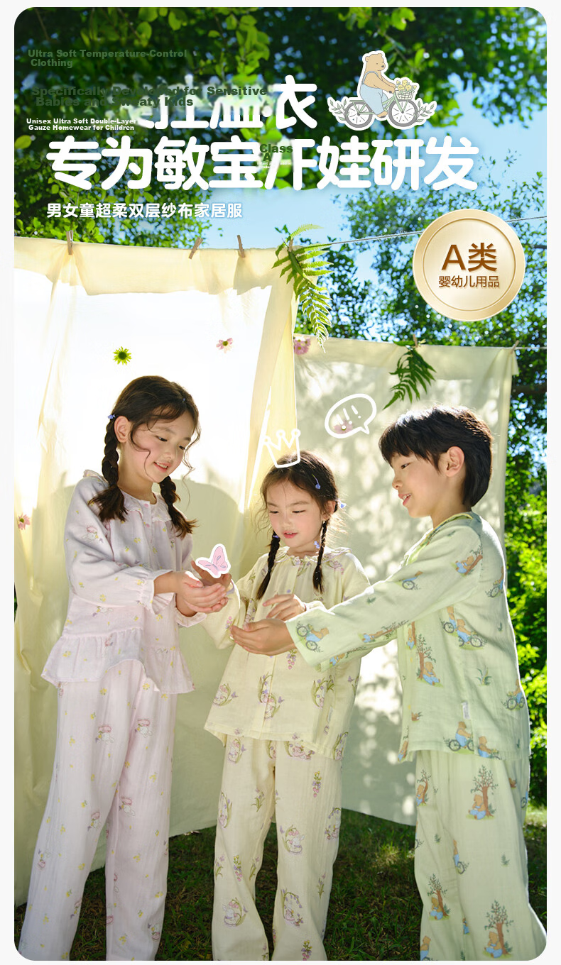 PurCotton New Children's Pajamas Ultra-Soft Double-Layer Gauze Homewear Set Boys Girls Air-Conditioned Breathable Dry Four Seasons 1