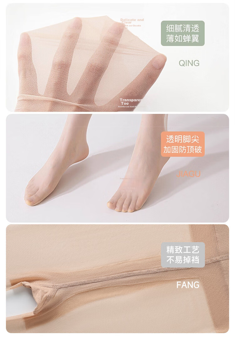 Ice Snow Kapok Ultra-thin Summer Anti-run Pantyhose 0D Nude Sensation Slimming Black Sheer Leggings 17