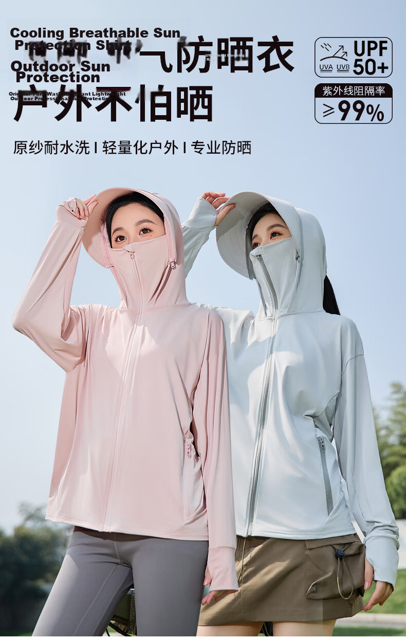 Combo Women's UV Protection Sun Shirt Summer New Cool Breathable High SPF Outdoor Sun Jacket Skin Coat 2