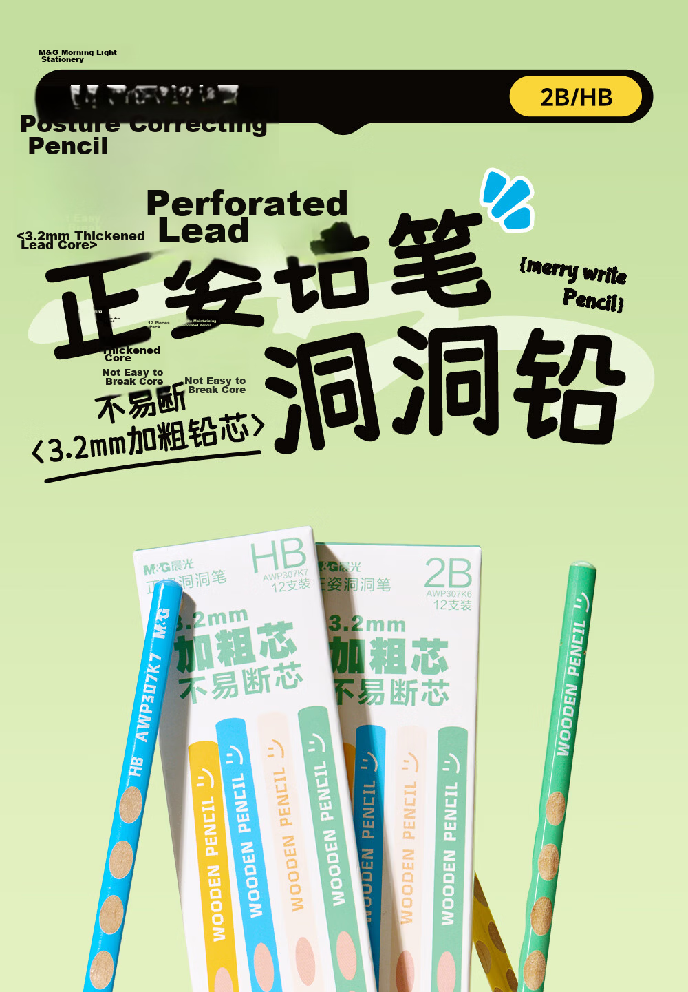 M&G Stationery, 2B Perforated Pencils with Thick Lead, 12 Pieces, Elementary School Students' Specialized Drawing Pencils for Exam Use, Children's Summer Vacation Handwriting Practice Triangular Wooden Shaft with Top-Ended AWP307K6 1