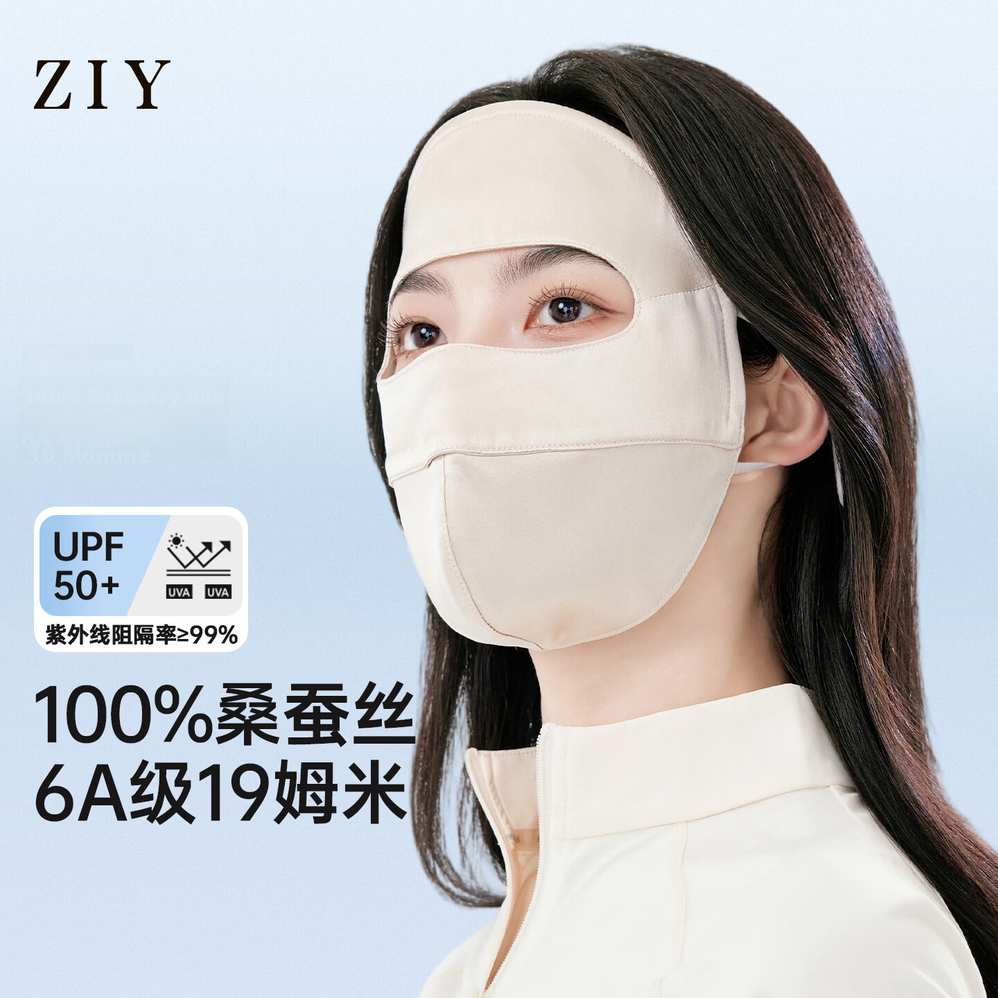 ZIY Sunscreen Face Mask Full Face Coverage Breathable Summer Mulberry Silk UV Protection Face Bikini Mask for Women
