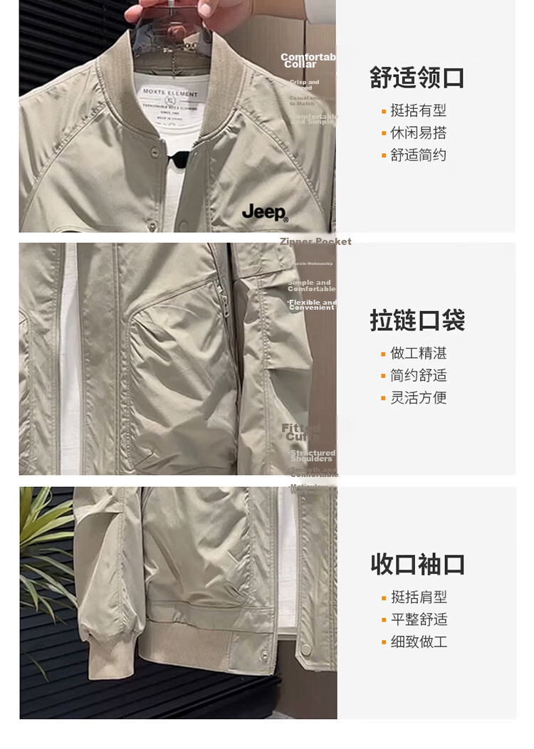 JEEP Men's Spring Autumn Khaki Baseball Collar Loose Shell Jacket M 7