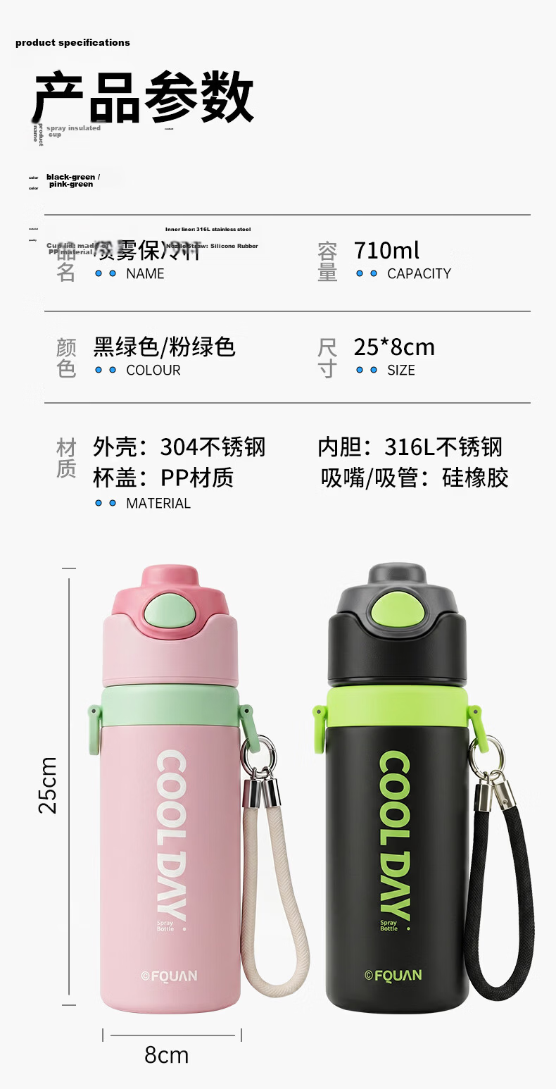 Sidomi Spray Water Cup Children's Insulated Cup 6-12 Years Student School Sports Water Bottle Summer Cooler 14