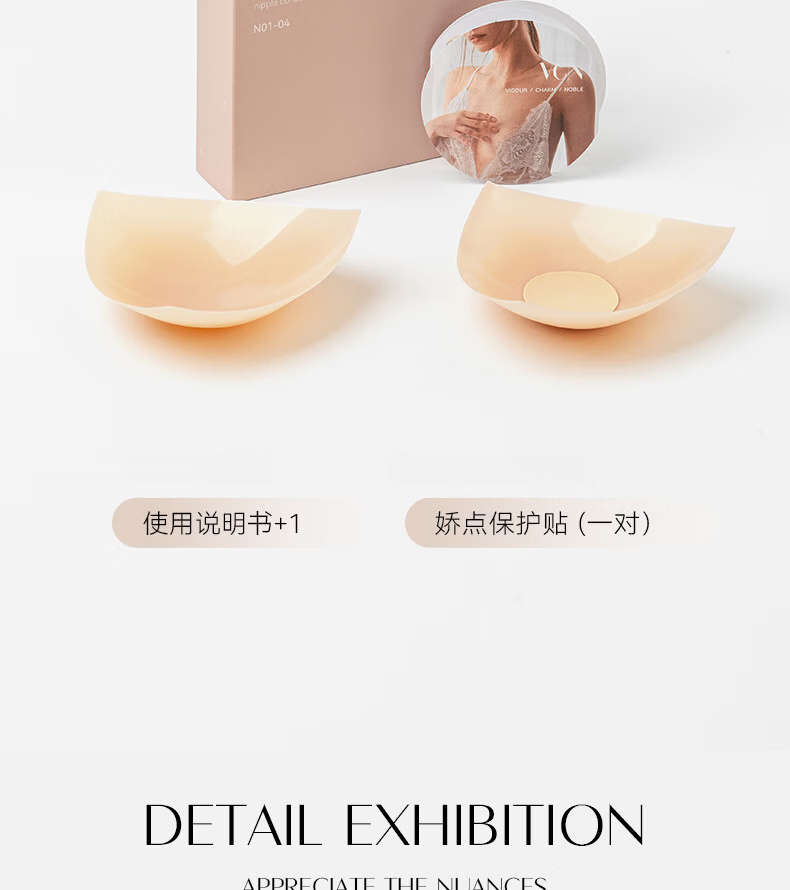 VCN Triangle Bikini Nipple Covers Swimwear Invisible Silicone Nipple Pasties Natural Skin Tone 14