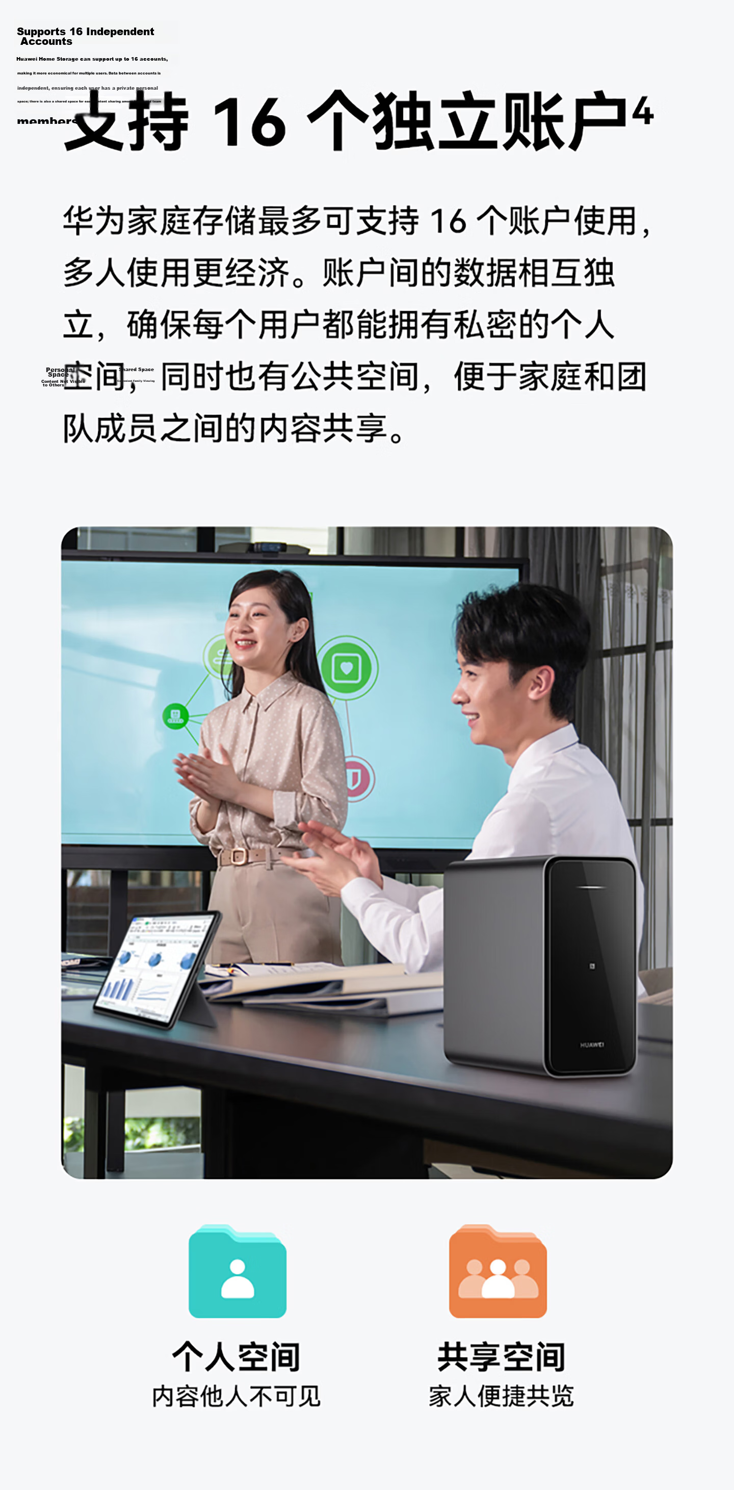 HUAWEI Home Storage 4TB Mobile One-Touch Expansion Dual-Bay NAS Network Storage Photo Backup Home Hard Drive Private Cloud Server 13
