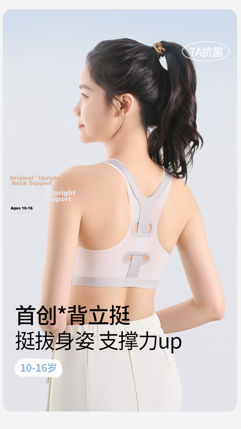 Langsha Girls Seamless Sports Bra for Teenagers, Anti-Shock Vest, Adolescent Development, Student Underwear 2