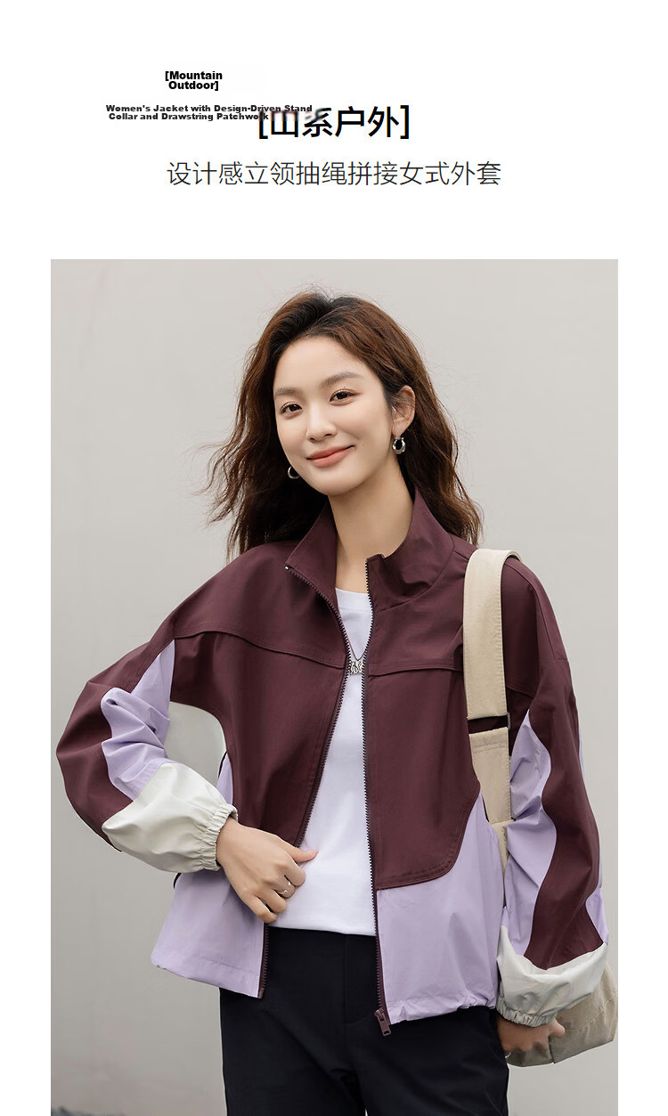 Demana [Vibrant Colorblock] Spring Mountain Outdoor Camping Style Stand Collar Drawstring Patchwork Loose Women's Jacket 5