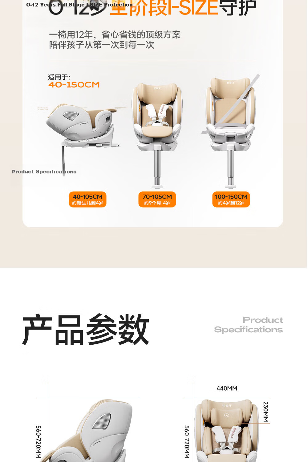 Chuyingbei Children's Car Safety Seat 0-7-12 Years Baby Infant Vehicle Seat Reclining Smart Ventilation Heating 13