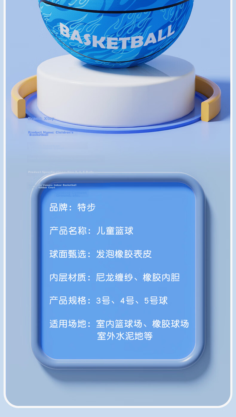 Xtep Basketball No.5 Children's Special Kindergarten Primary School Indoor and Outdoor Competition Training Durable Brick Red Brown 12