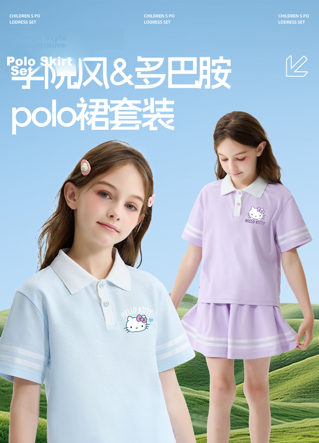 Hello Kitty Girls' Polo Dress Set 2026 Summer New Children's Sports Quick-Dry School Style Girls' Clothing 1