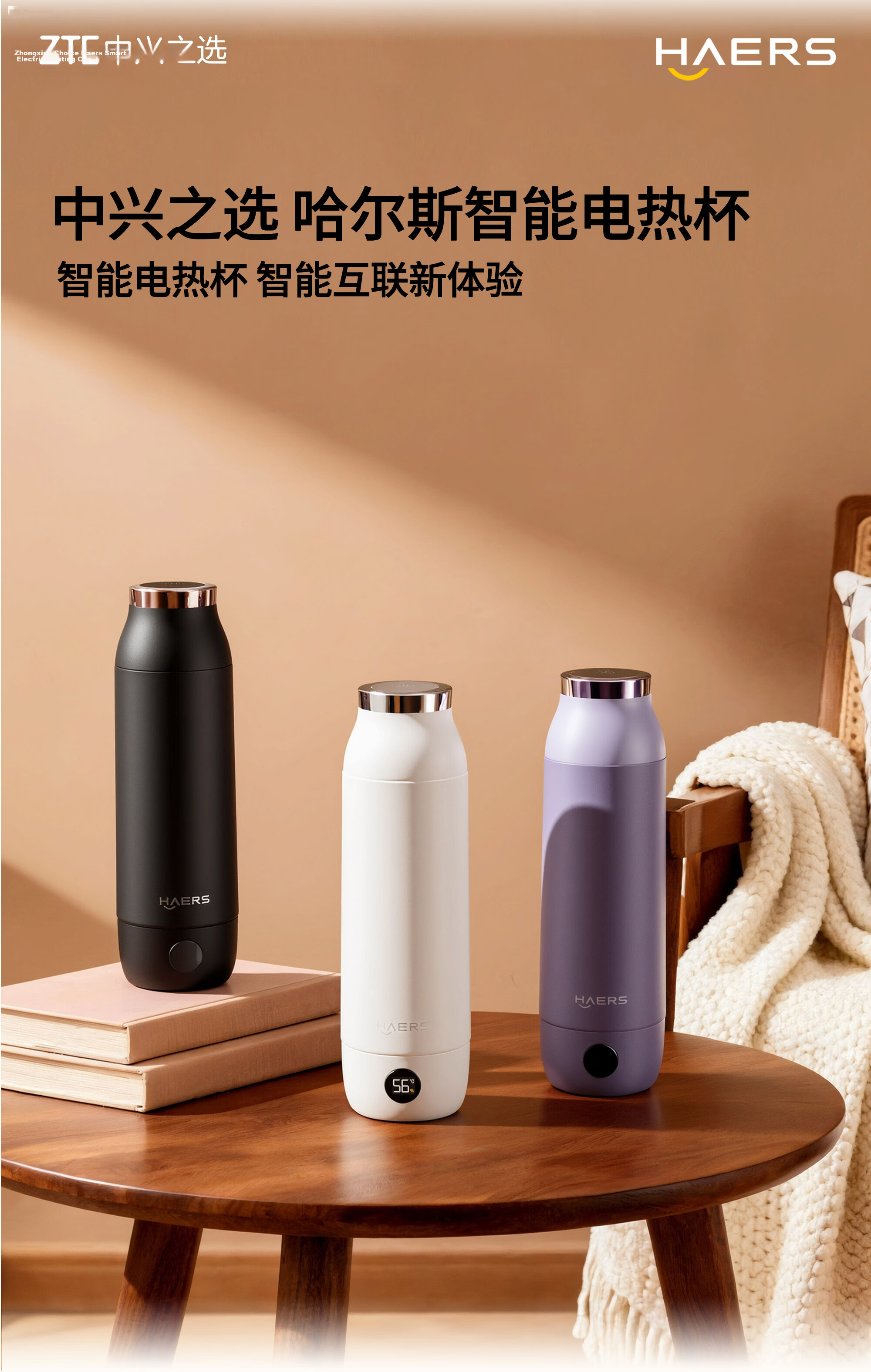 ZTE Zhongxing Choice Haers Smart Electric Heated Water Cup with Rotating Lid, Temperature Display, Insulated Portable Thermos, Constant Temperature, Boyfriend Teacher Appreciation Gift 1