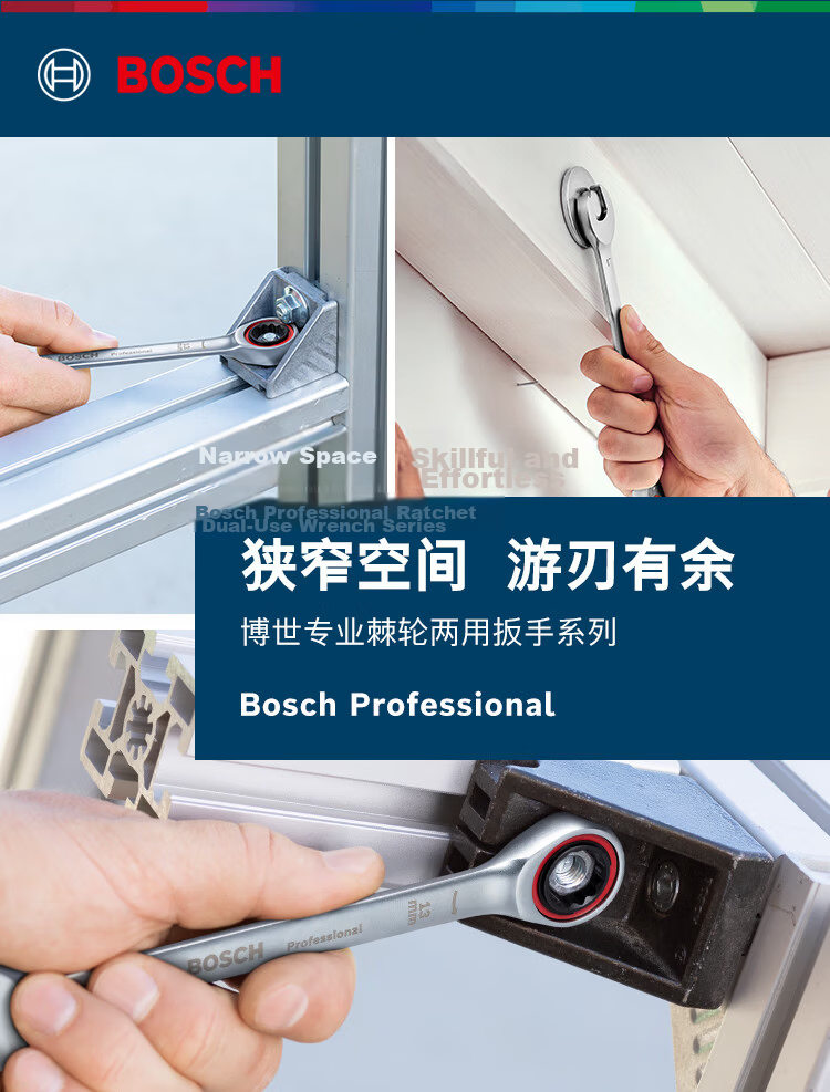 Bosch Ratchet Dual-Use Wrench Repair Set 5-Piece Precision Maintenance Household Disassembly Wrench for Tight Spaces 1