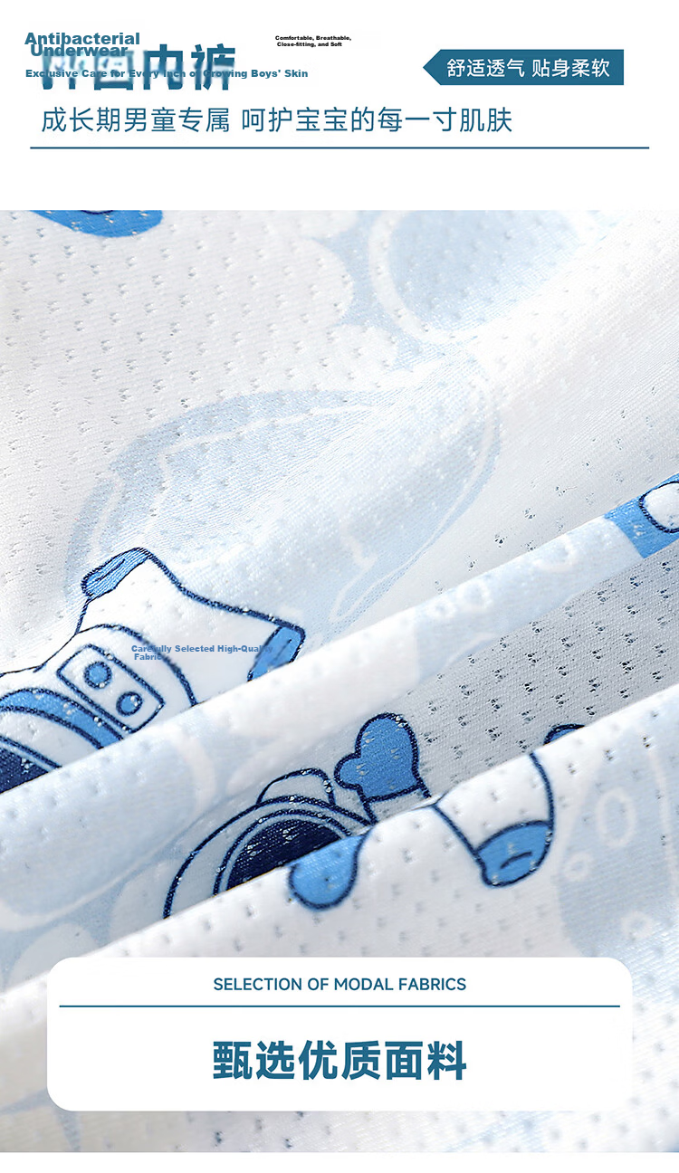 Bingxue Kapok Boys' Ice Silk Mesh Summer Thin Seamless Breathable Boxer Shorts 3