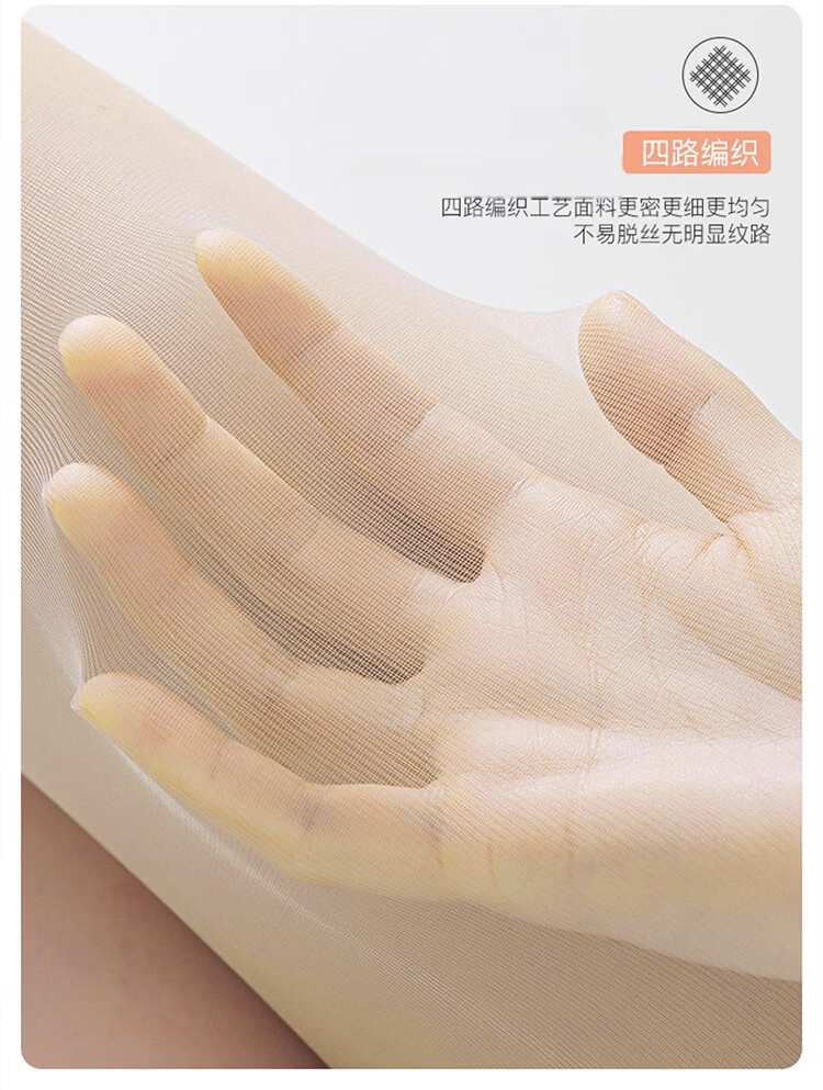 Ice Snow Kapok Women's Summer Ultra-Thin Anti-Snag Natural Bare-Leg Effect Black and Nude Skin-Enhancing Sunscreen Pantyhose 6