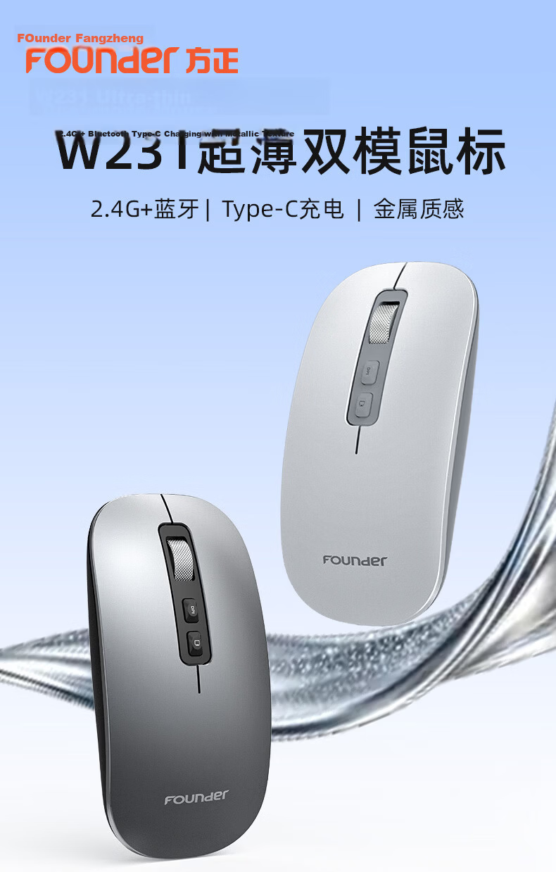 Founder Wireless Bluetooth Silent Mouse Dual Mode Rechargeable Slim Portable Business Office Home Tablet Laptop Desktop PC Mobile Universal W231 Metal Gray 1