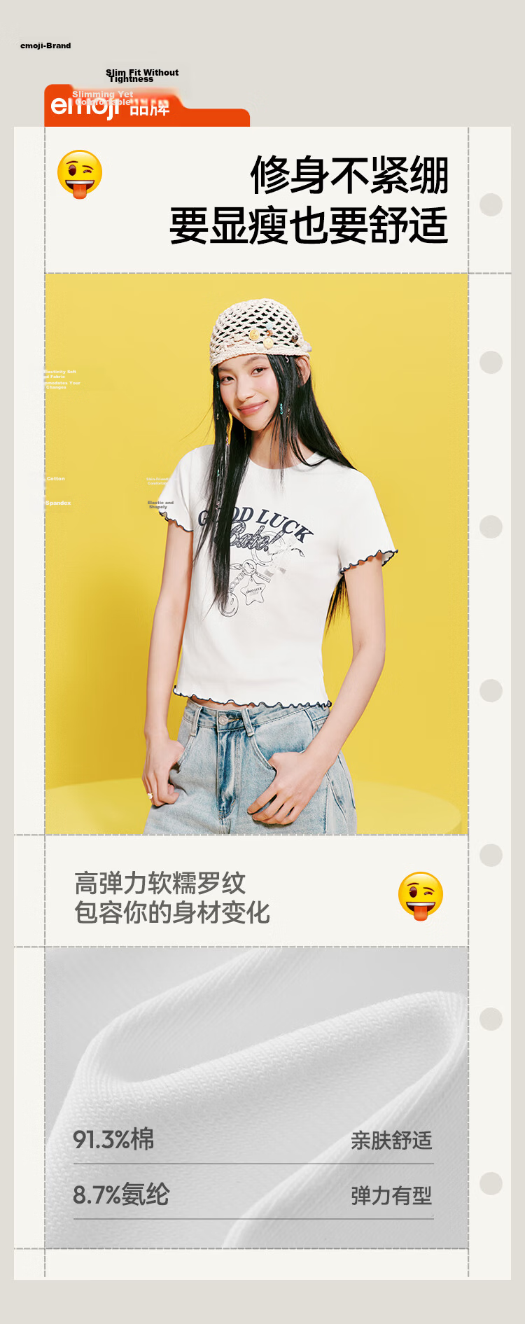 Semir Mall Edition | emoji™ Collaboration Series Women's Short Sleeve T-Shirt with Ruffled Edges 2026 Top 101326100059 7