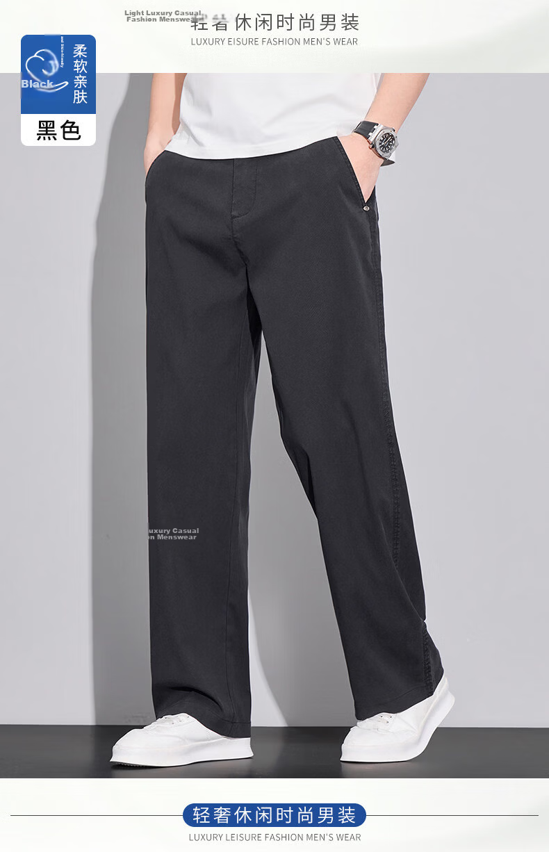 Bestn Men's Casual Pants [Lyocell] Summer 2026 New Breathable Youth Straight Loose Trousers 17