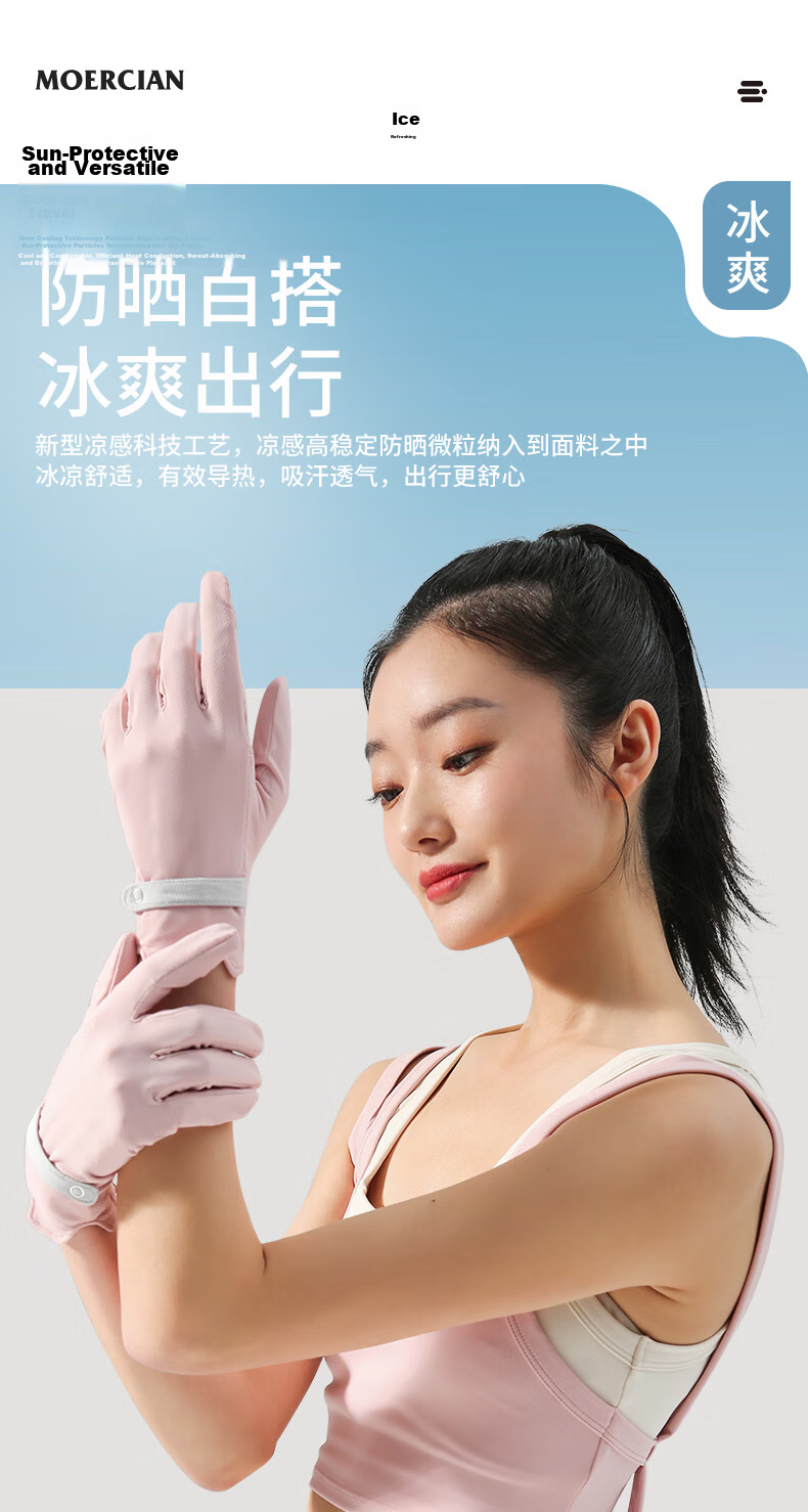 Muerxi Women's Thin Sunscreen Gloves Outdoor UV Protection Touchscreen Driving Cycling Sun Protection Sleeves 5