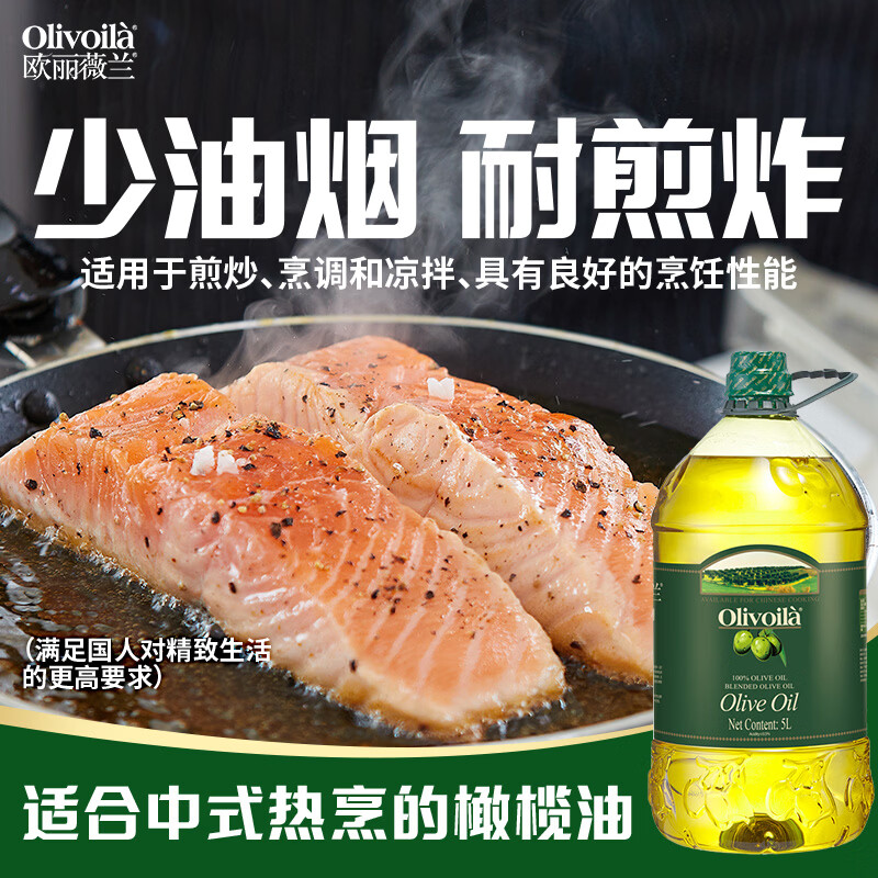 欧丽薇兰 Olivoila【保真橄榄油】食用油 橄榄油 压榨纯正橄榄油5L 