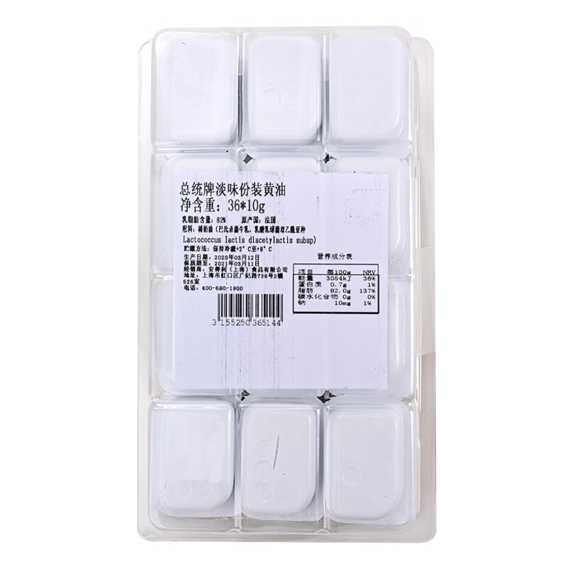 总统（President）法国进口淡味份装黄油10g*36粒一盒面包烘焙
