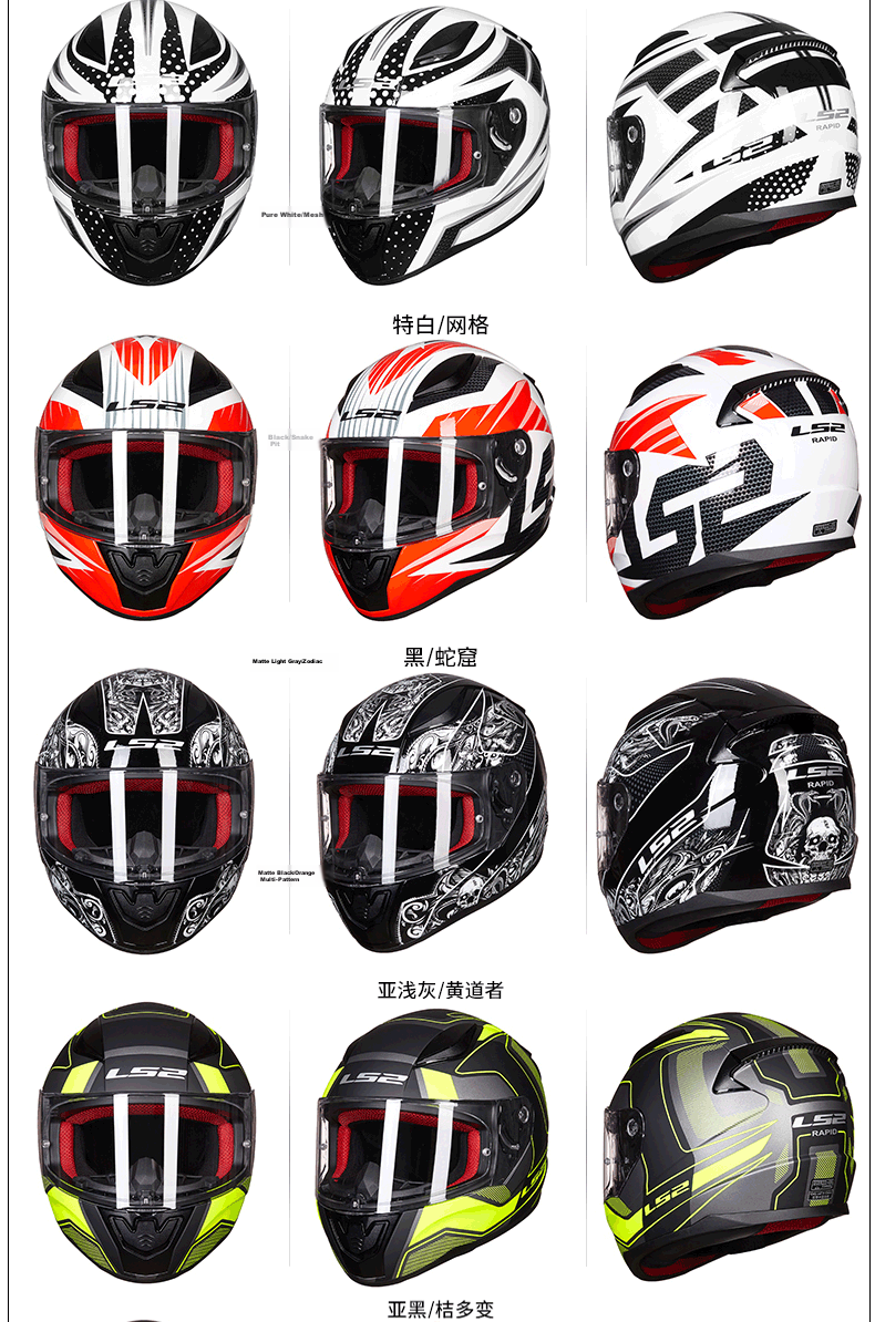 LS2 Motorcycle Helmet Racing Full Face FF353 Pure White 3XL 10