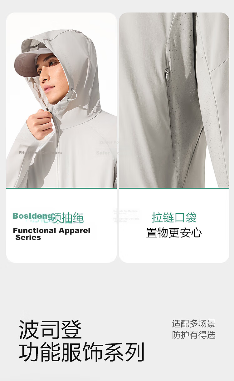 BOSIDENG Summer Casual Sports Original Yarn Sun Protection Jacket Men's UPF100+ UV Protection Loose Travel Coat 11