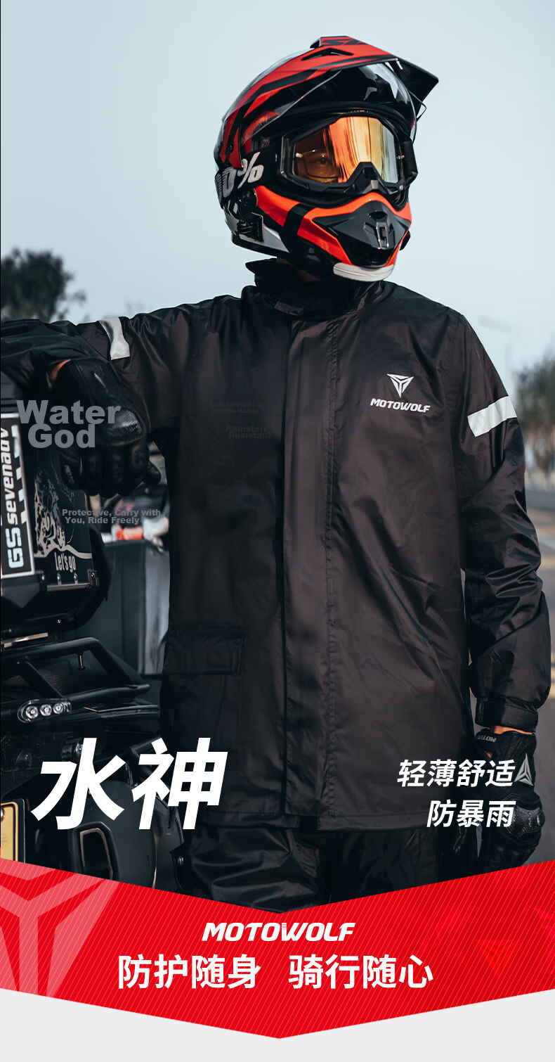MOTOWOLF Ultra-Thin Split Motorcycle Raincoat and Pants Outdoor Riding Rain Gear for Delivery Riders and Electric Bikes Waterproof Rain Suit 2