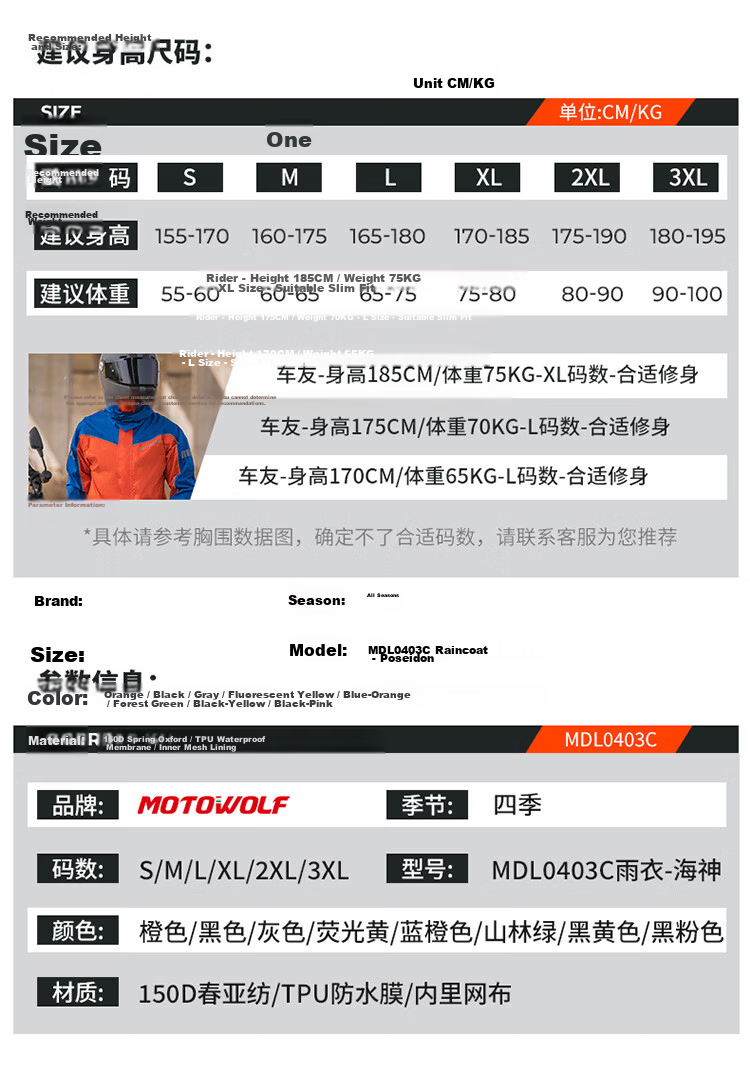 MOTOWOLF Motorcycle Riding Raincoat and Rain Pants Separate Set Waterproof Riding Travel Commuting Suit 17