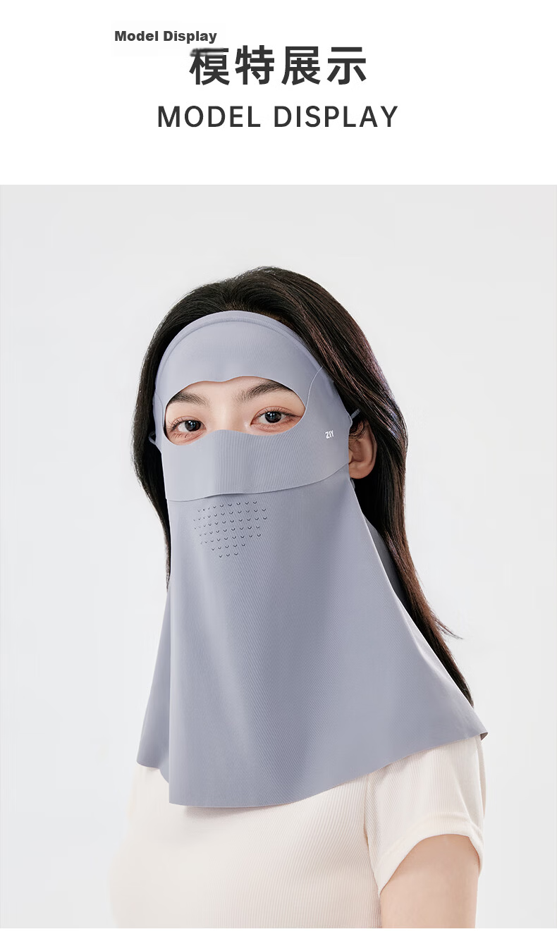 ZIY Seamless Face Shield and Shawl Breathable Summer Women's Shoulder and Neck Ice Silk Sun Protection Mask UV Protection Full Face Cover 9