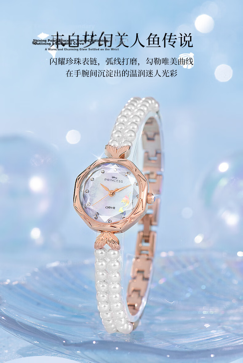 Disney Luxury Pearl Women's Watch Gift for Girlfriend and Best Friend Birthday Elegant and Sophisticated 3