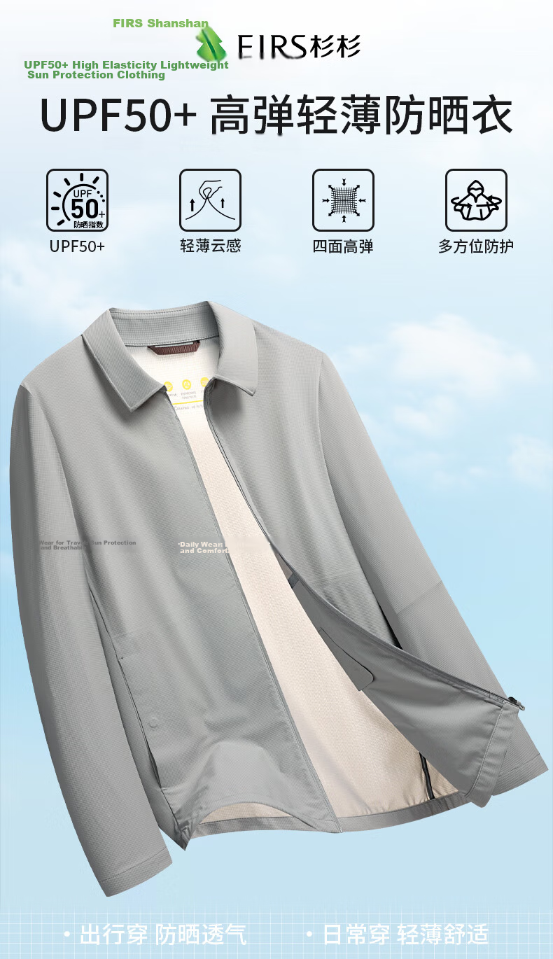 FIRS 【UPF50+】 Ice Silk Lightweight Sun Protection Jacket for Men Spring Summer Business Casual Sunproof Executive Blazer 1