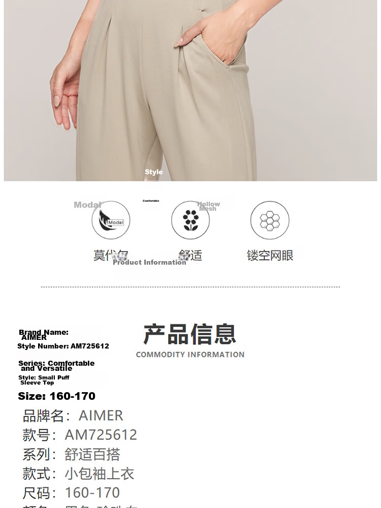 Aimer Women's Summer Modal Round Neck Small Sleeve Vest AM725612 160 2
