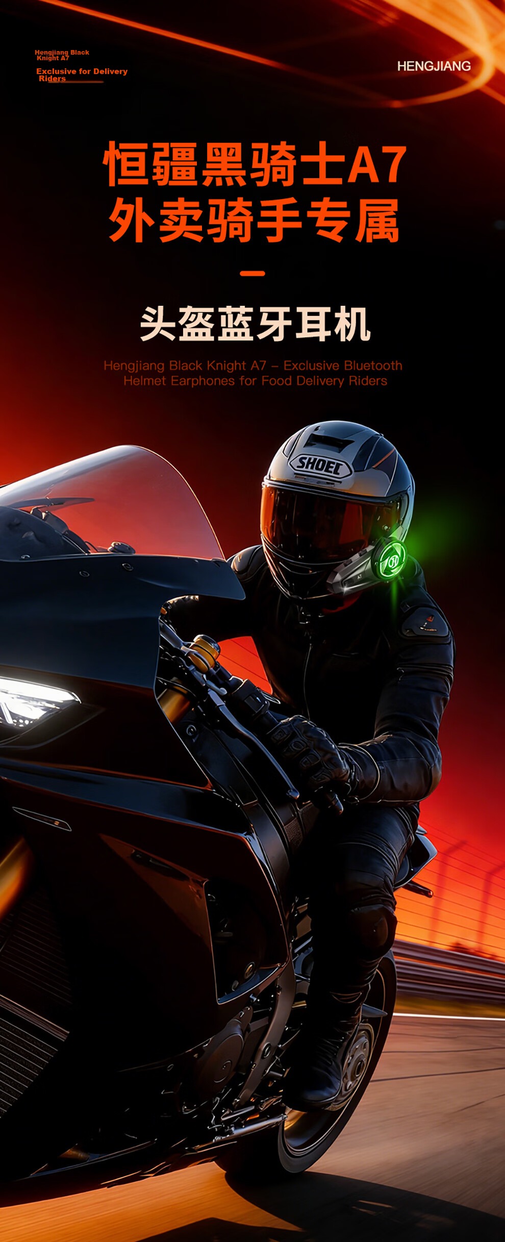Hengjiang A7 Black Knight Motorcycle Helmet Bluetooth Headset Ultra-Long Battery Life A30 Upgraded Version 1