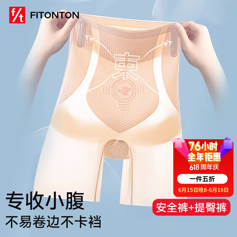 FitonTon High Waist Waist-Slimming Safety Shorts Underwear 2-in-1 Women Thin Tummy Control Hip Lift Anti-Exposure Non-Rolling Floating Pants