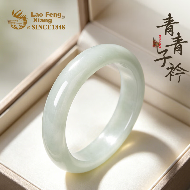 Lao Feng Xiang Jade Bangle Women's 2026 New Wide Bracelet Elegant Birthday Qixi Valentine's Day Gift for Girlfriend Wife 1