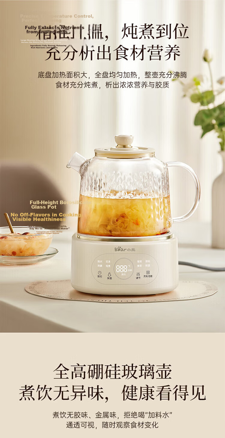 Bear All-Glass Health Kettle 0 Metal 0 Glue 0 Seam Multifunctional Tea Kettle Flower Tea Kettle Constant Temperature Kettle Electric Kettle Tea Maker Water Boiler with Filter YSH-P10R8 15