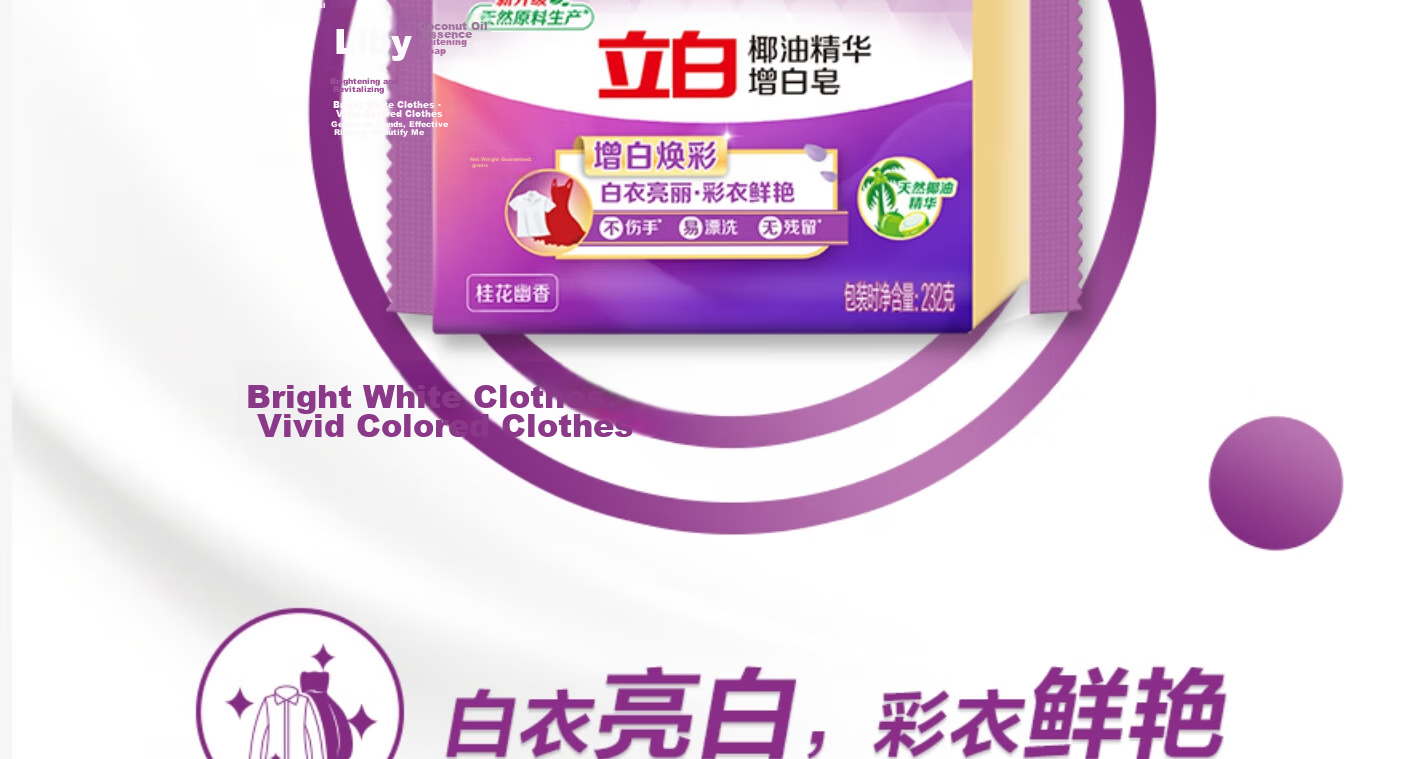 Liby Coconut Oil Essence Whitening Soap 232g x1 Bar 4