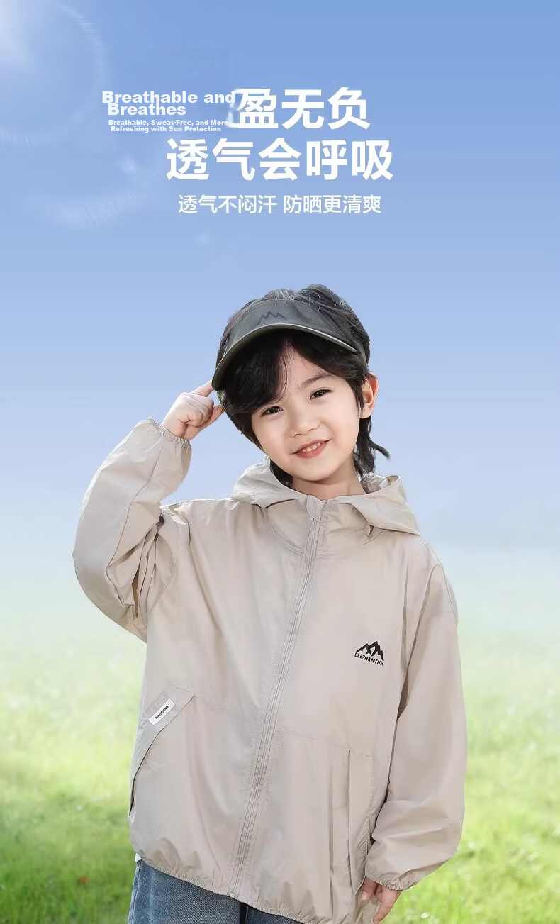Little Elephant Hamm Boys' Summer Sun Protection Jacket Children's UV Protection Breathable Lightweight Coat 2026 Light Coffee 110 cm 7