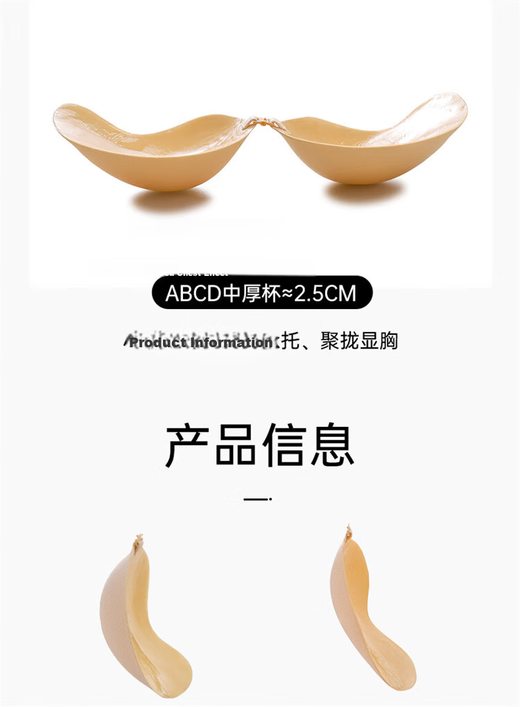 Urban Beauty Women's Adhesive Bra Pads Small Chest Thickened Push-Up Bra Inserts Gather Lift Invisible Breast Pads for Wedding Dress Photography 11
