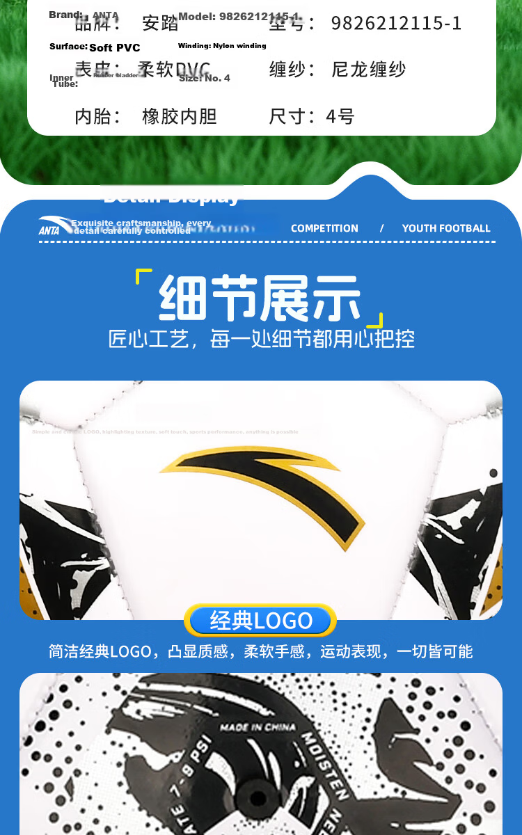 ANTA Size 4 Football for Children and Primary School Students, Ages 6-12, Junior High School Standard Match and Training Soccer Ball 15