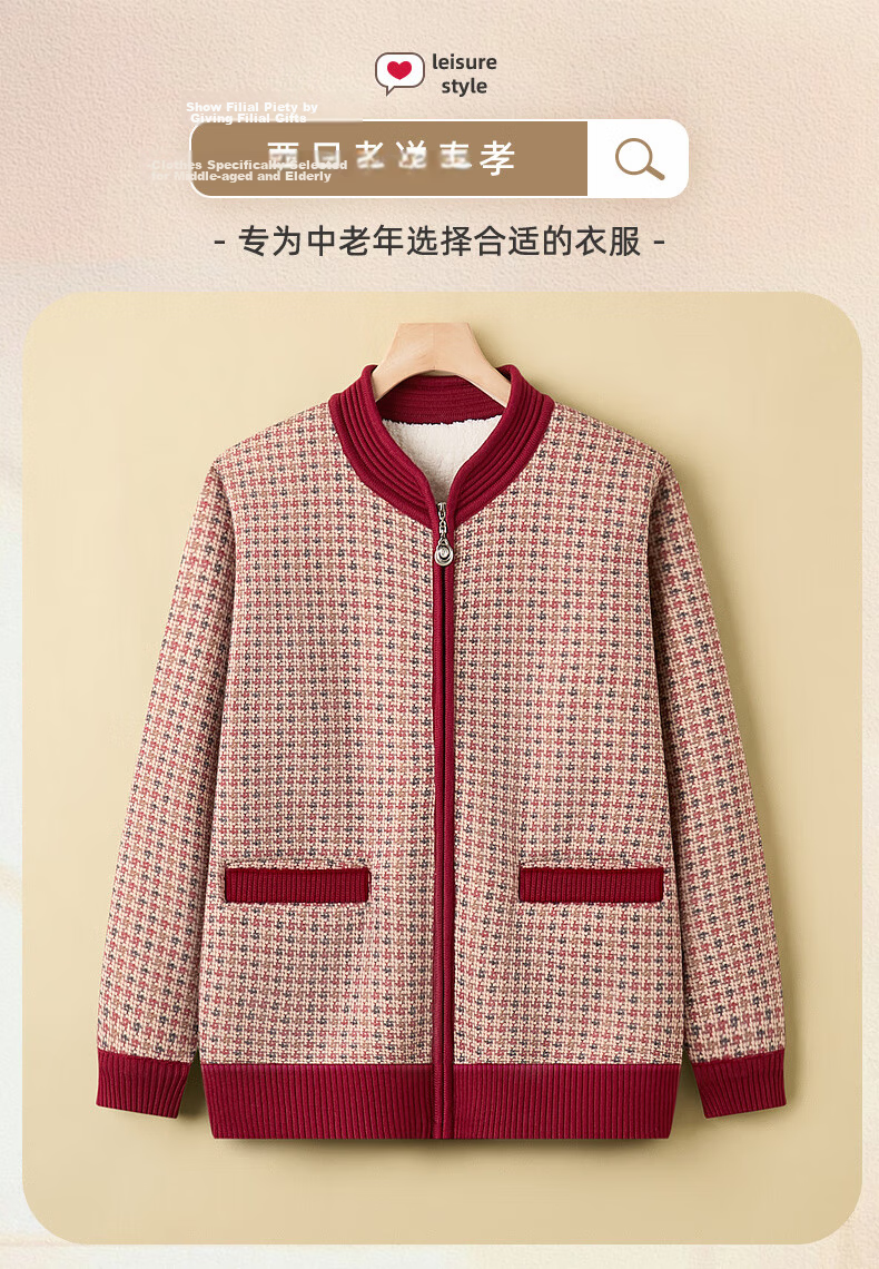 Fengxiao Grandma Style 2025 New Winter Coat Elderly Women's Fleece Warm Knitted Sweater Mom's Pullover 1