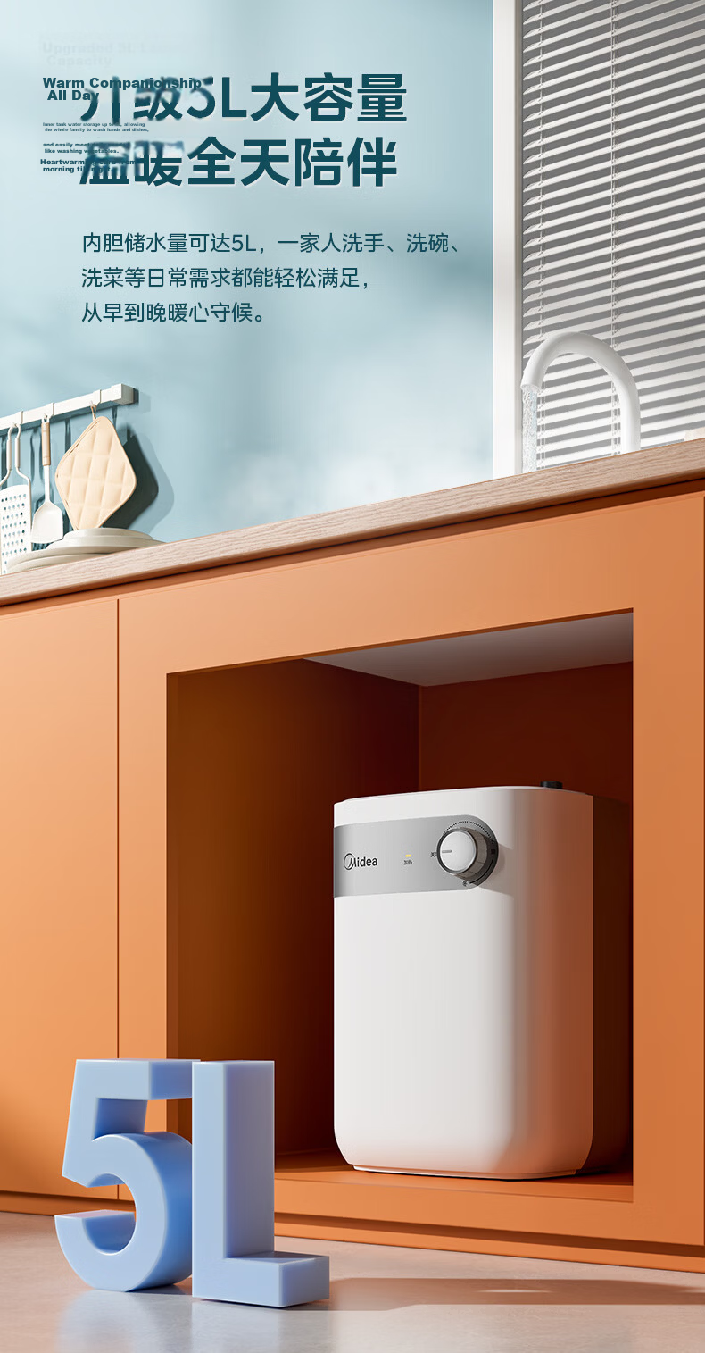Midea , 11-Liter Large Capacity Water Storage, Small Kitchen Treasure, Household Quick Heating, First-Class Energy Efficiency, Electric Hot Water Tap, Subsidies F11-20CB6(HE) 4