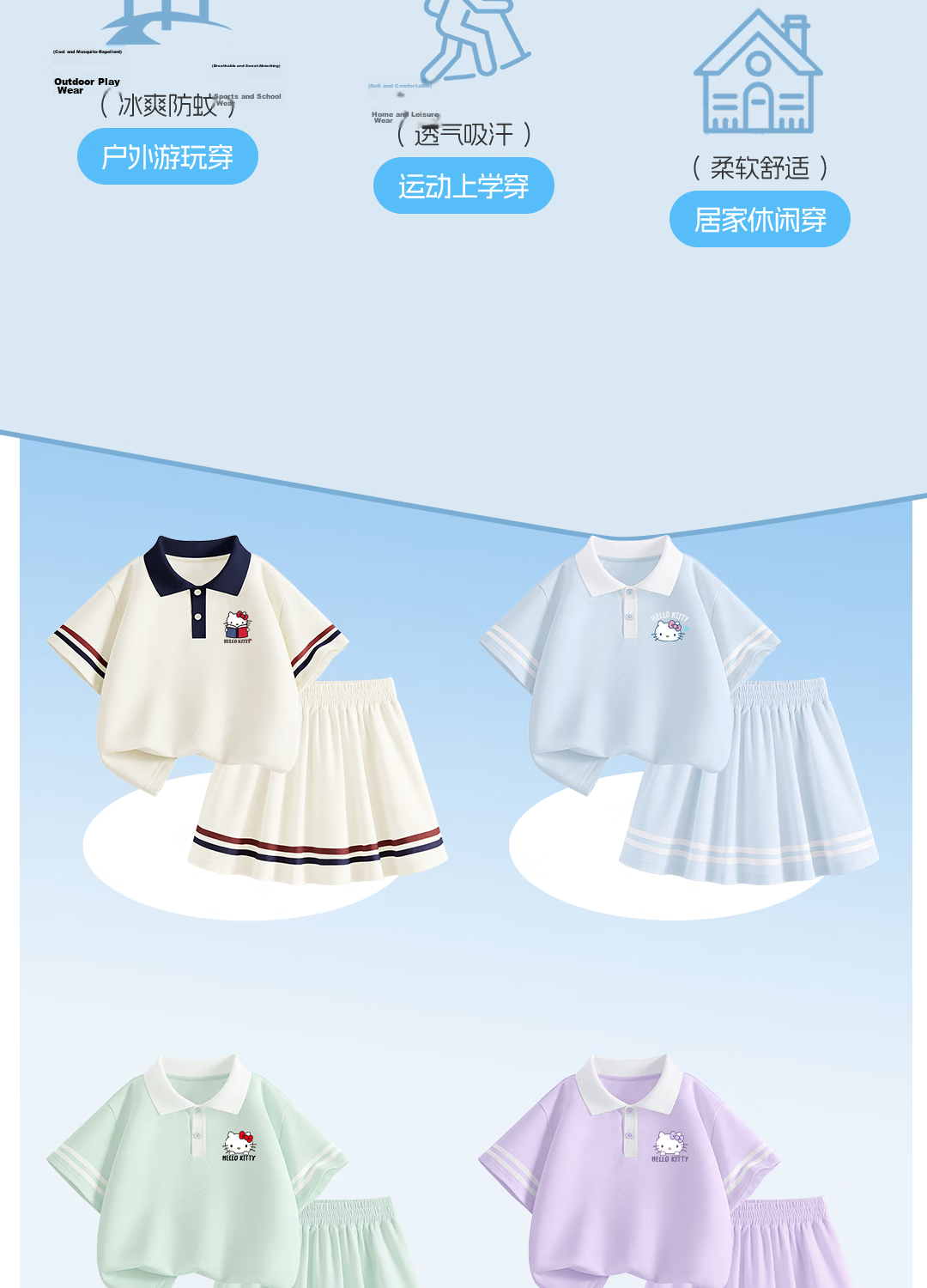Hello Kitty Girls' Polo Dress Set 2026 Summer New Children's Sports Quick-Dry School Style Girls' Clothing 10