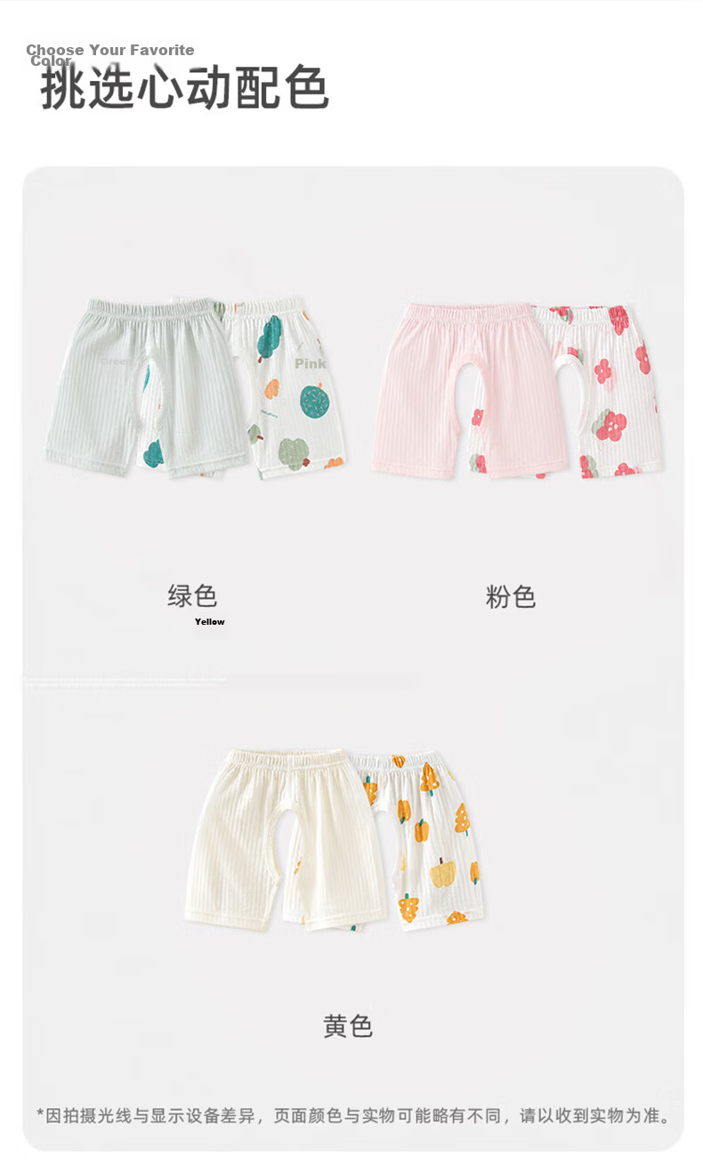 Babyprints Baby Pants 2-Pack Newborn Cotton Open-Crotch Summer Shorts Breathable Green Size 73 10