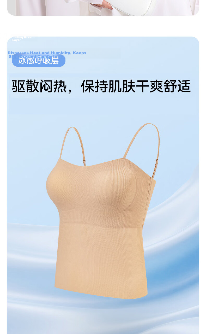 Borui Ice Silk Seamless Cooling Integrated Camisole Bra with Padded Cups Women's Summer Back Beauty Base Top 6
