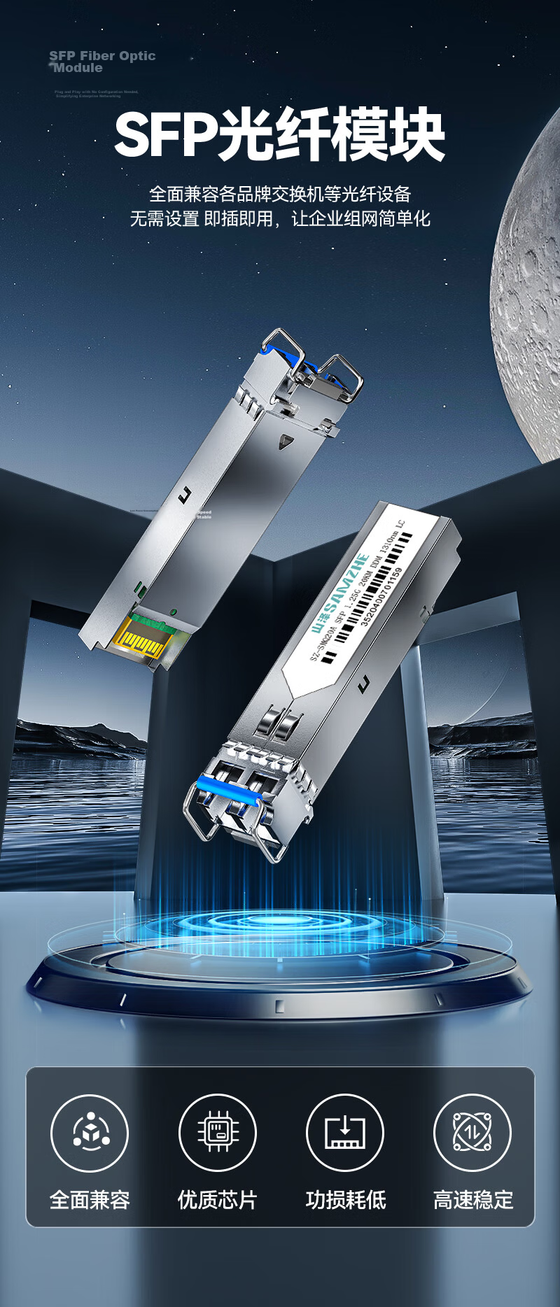 Sanze [Hot-Swappable] Gigabit Optical Module SFP+ Fiber Module 1.25G Single-Mode Dual Fiber 1310nm Compatible with Huawei LC Interface 10km SMQ10S 1